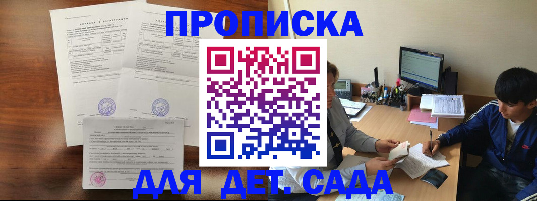 пропишу в квартире в Кизилюрте