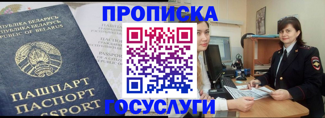 временная регистрация поиск в Кизилюрте