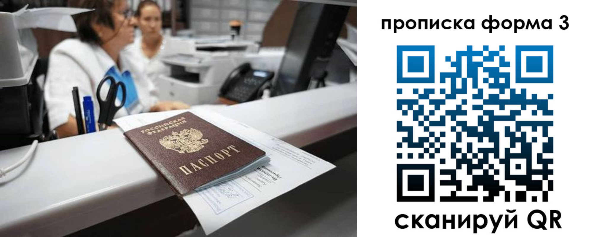 прописка паспорт в Кизилюрте