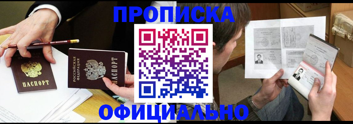 прописка регистрация в Кизилюрте