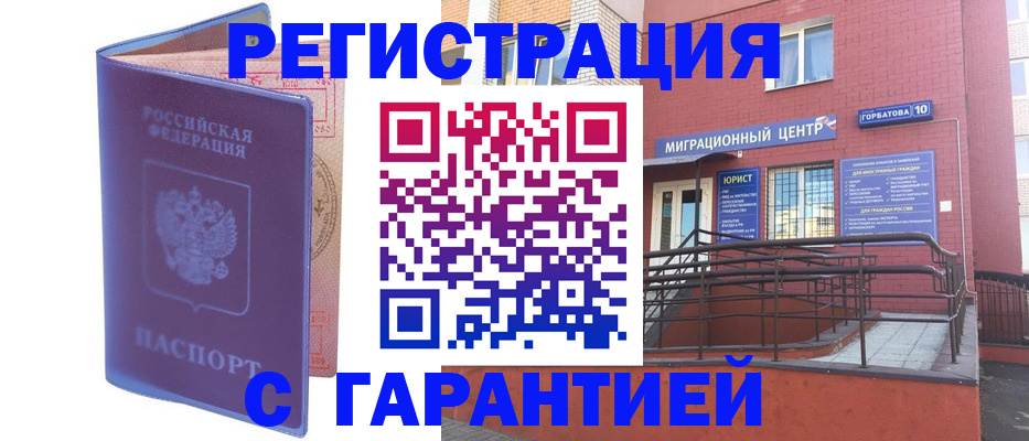 пропишу в квартире в Кизилюрте