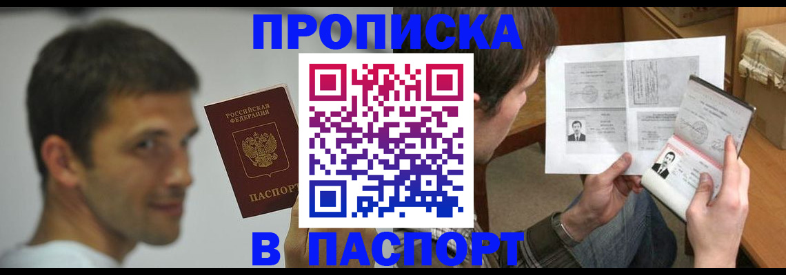 временная регистрация надежно в Кизилюрте