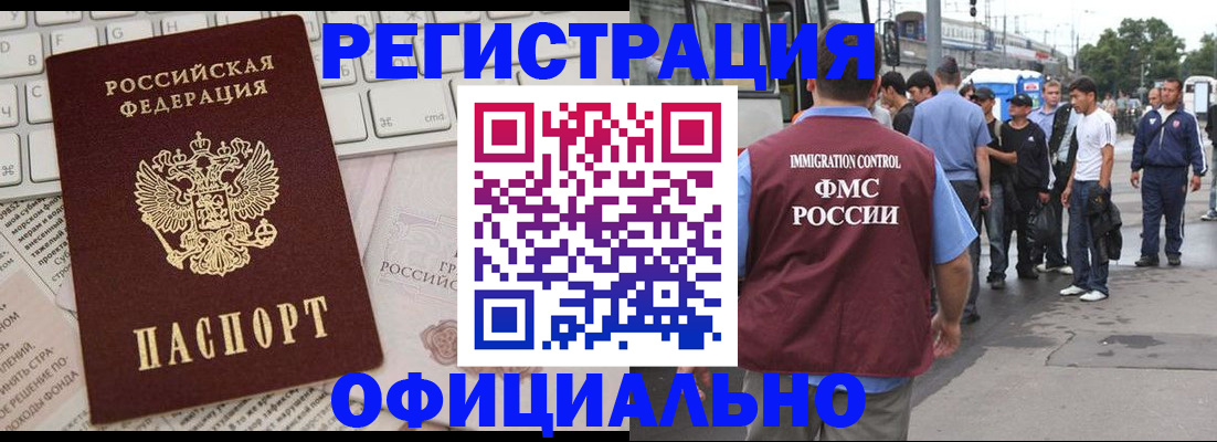 прописка гарантия в Кизилюрте