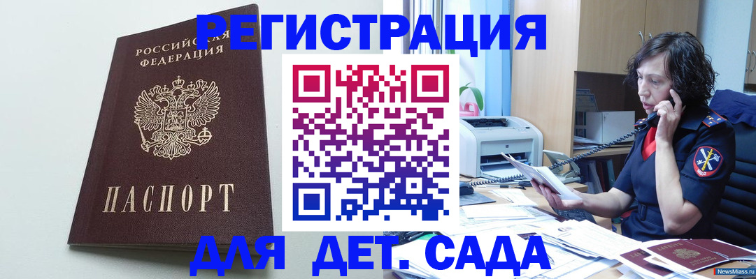 прописка в Кизилюрте